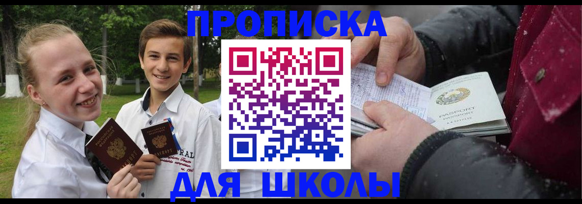 временная регистрация поиск в Дзержинском