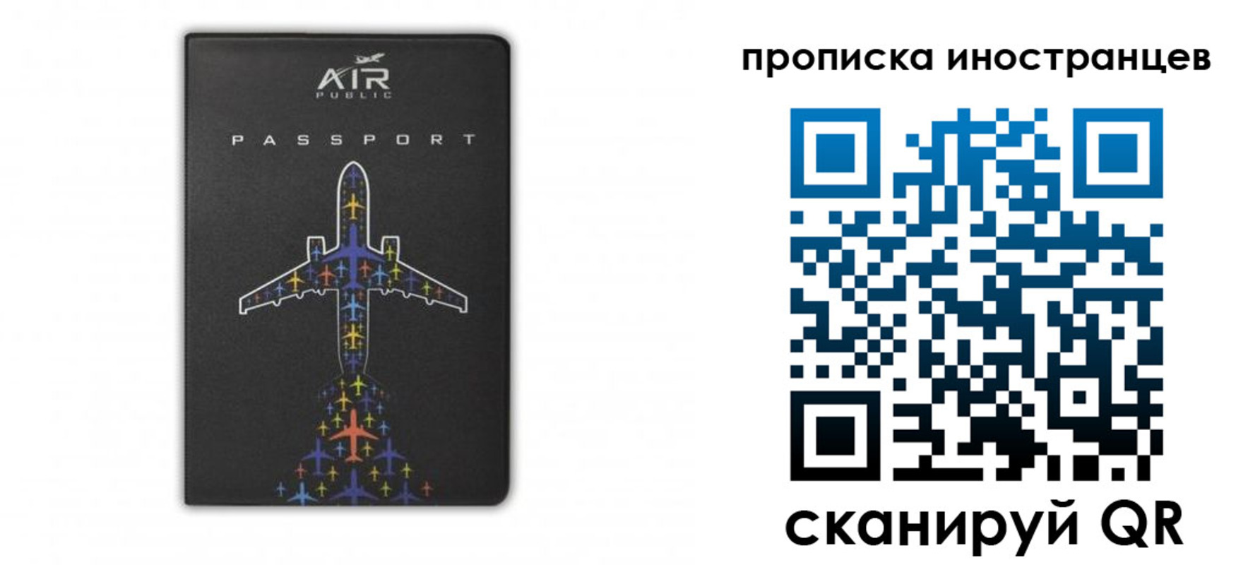прописка паспорт в Дзержинском
