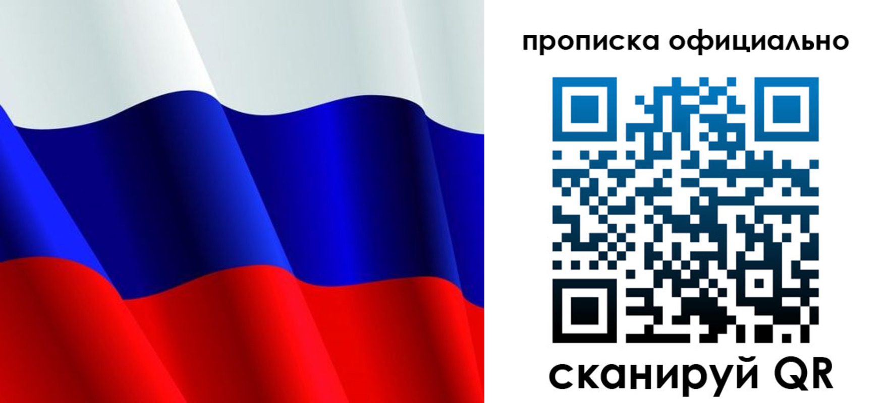 временная регистрация для всех в Дзержинском