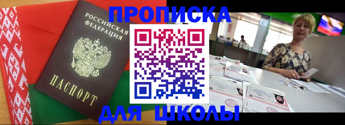 временная регистрация законно в Дзержинском
