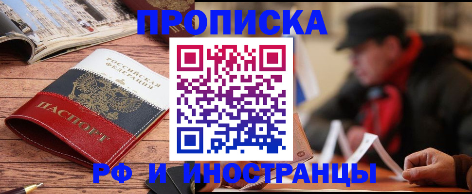пропишу в квартире в Дзержинском