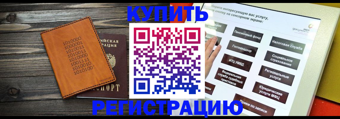 временная регистрация госуслуги в Дзержинском