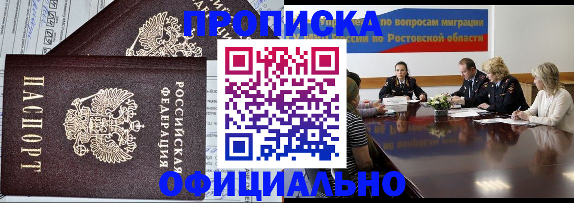 временная регистрация адрес в Дзержинском