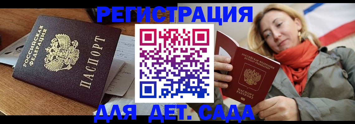 временная регистрация поиск в Дзержинском